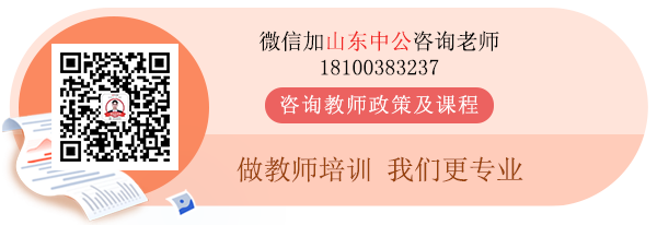 2020山东淄博市淄川区事业单位招聘教师224人公告