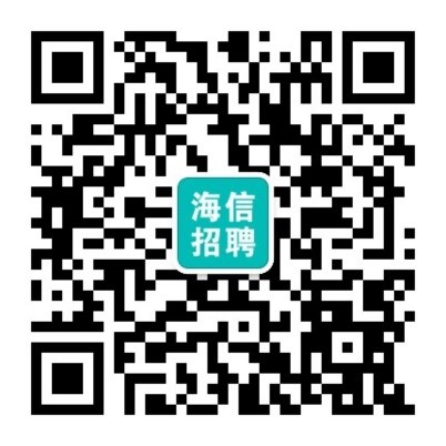 2021山东海信集团“信动力计划” 春季校园招聘1000人公告