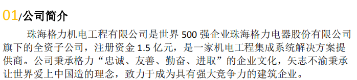 2021山东格力机电（临沂）公司招聘26人公告图1